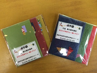 12月28日の記事
