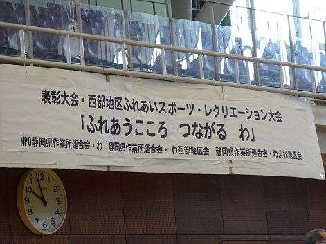 ふれあいスポレクでした！