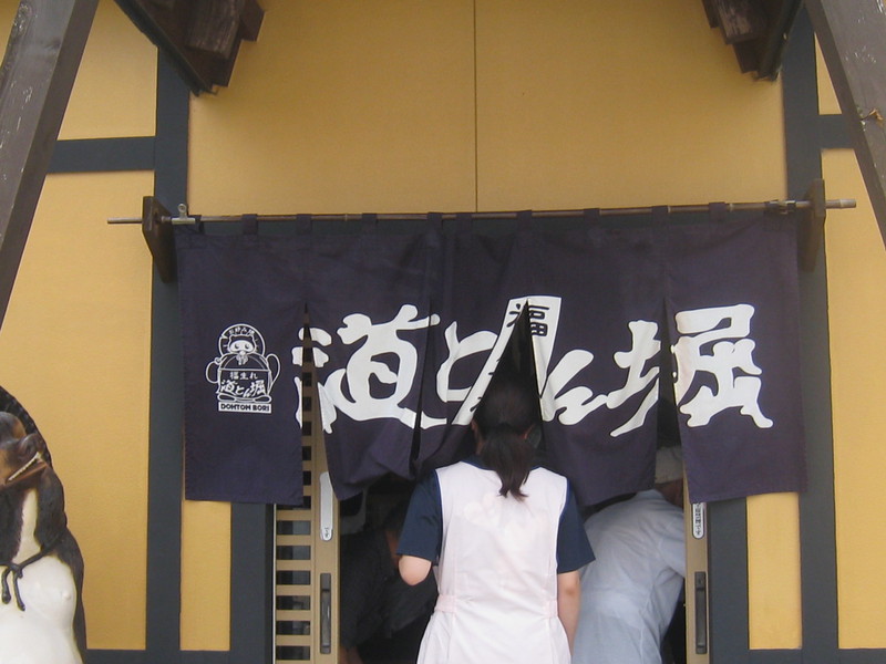 食事会in道頓堀