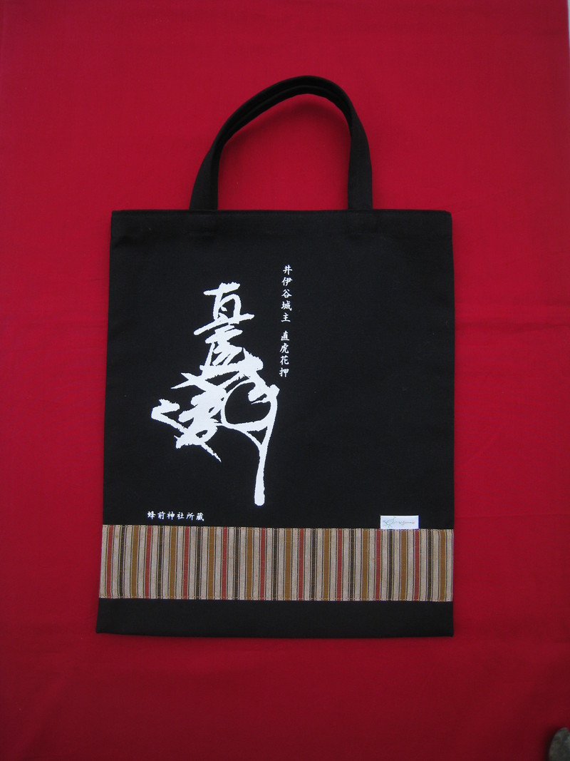 井伊直虎花押入りバッグについて