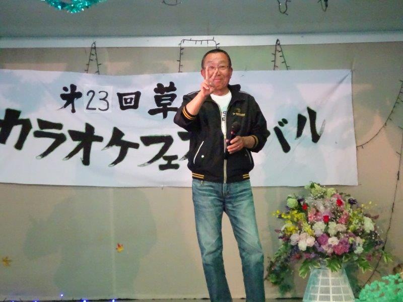 第23回草の根カラオケフェスティバル～！！