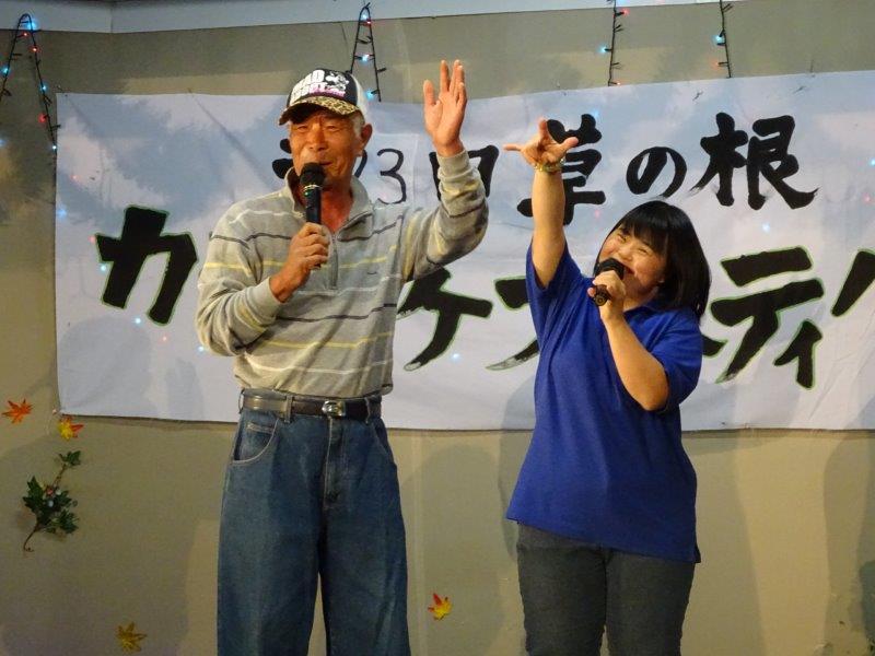 第23回草の根カラオケフェスティバル～！！