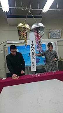 おめでとうございます
