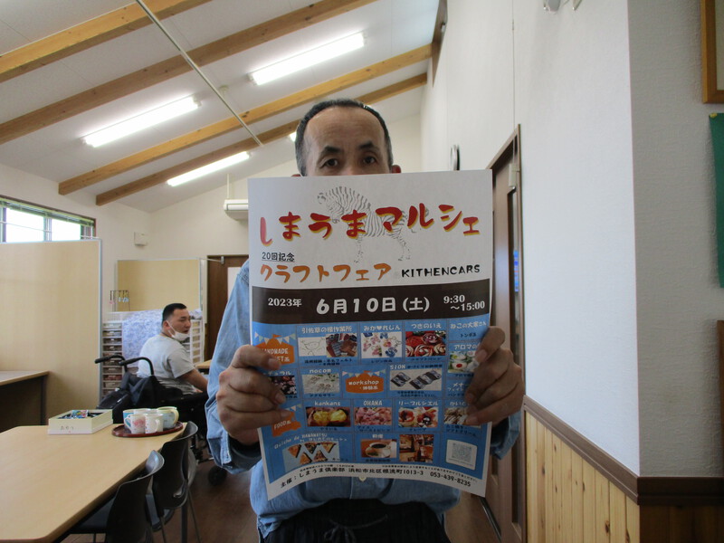 しまうまマルシェさんにて出店します