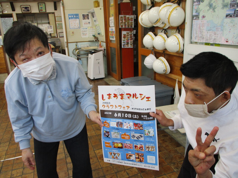 しまうまマルシェさんにて出店します