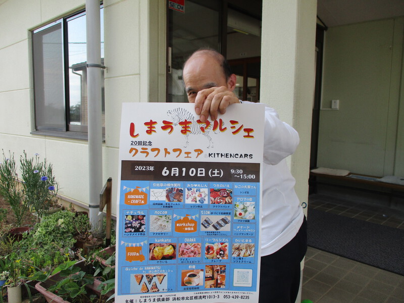 しまうまマルシェさんにて出店します