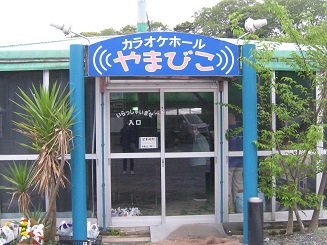 フェス！！