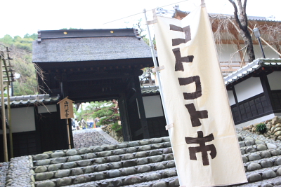 第6回コトコト市スナップショット