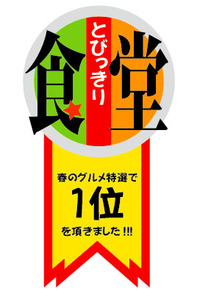三代目文治１位になりましたっ！ 2012/03/23 19:38:40