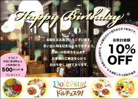 ドルチェスタ！バースデーカードが出来ました♪ 2012/05/19 13:00:00