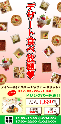 ドルチェスタ！タペストリーできました 2012/06/26 21:56:52