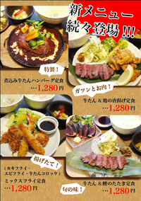 文治新メニュー今日から！ 2012/07/03 15:47:06