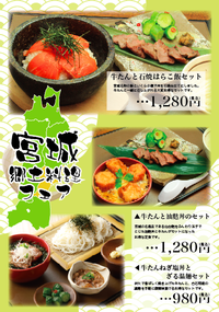 郷土料理フェア 2012/08/08 22:00:00