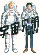 宇宙兄弟！ 2012/03/31 10:30:00
