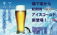 県内初登場生ビール！ 2012/08/12 12:30:00