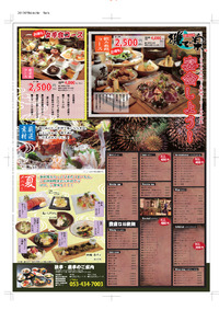 チラシその② 2012/08/04 12:30:00