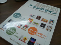 ターゲットを見極める 2012/04/29 08:00:00