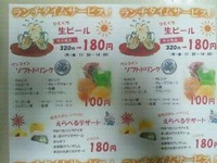 磯で楽☆ランチタイムサービス！ 2012/06/20 23:58:00