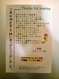 アンケート 2012/03/07 12:38:00