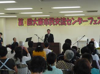大東市民交流センターフェスタにご来場有難うございました。