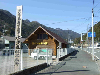 山菜青空ショップ