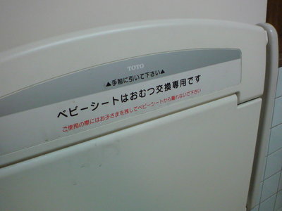 おむつ交換