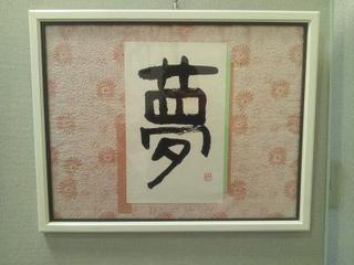 子どもたちの夢は流されない！