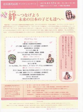 フライヤー完成！