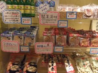 東北交流館