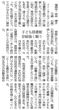 静岡新聞さんの記事を集めました♪