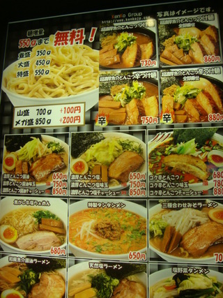ラーメン　大雅と麺家　徳