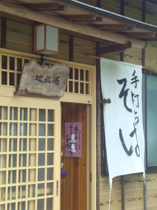 本勝寺　地蔵庵
