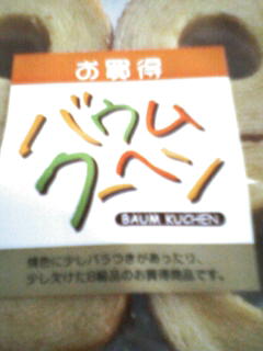 社食で