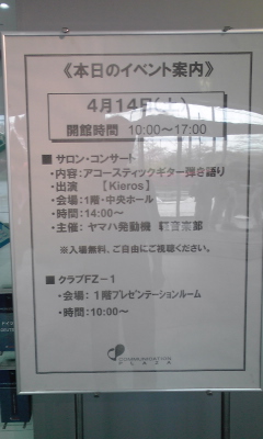 昼間のサロコン  とりあえず準備よし