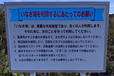 利用マナーに関する看板２枚の掛替