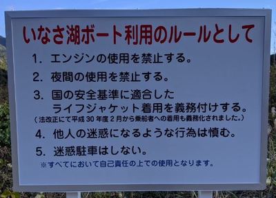 利用マナーに関する看板２枚の掛替