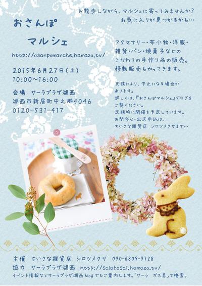 6.7月イベント情報
