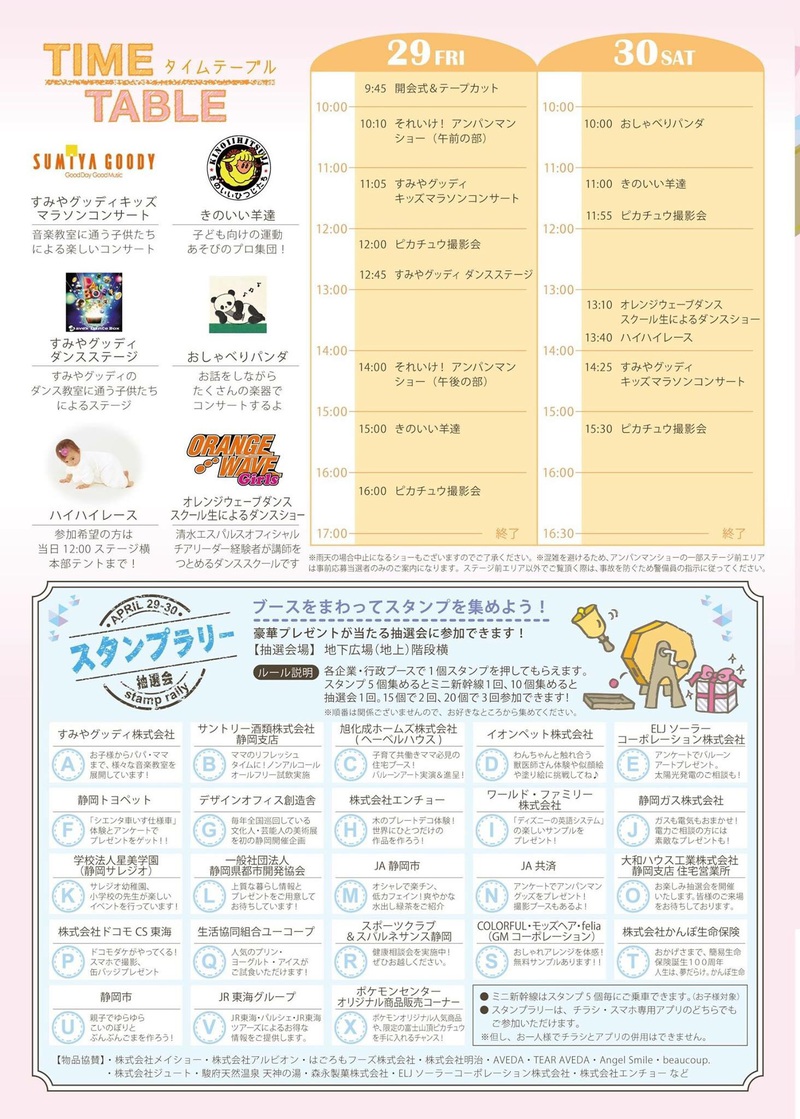 4月29日(金)『MOTHERLAND』  静岡駅北口