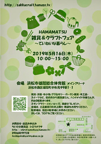 イベント出店続きます 2019/05/15 20:12:58