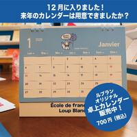 2025年卓上カレンダーが 2024/12/17 12:30:09