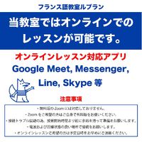 オンラインレッス 2025/01/09 12:51:09