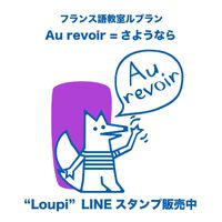 Stickers Line Loupi 2025/01/08 12:26:36