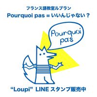 Stickers Line Loupi 2024/12/27 12:58:24