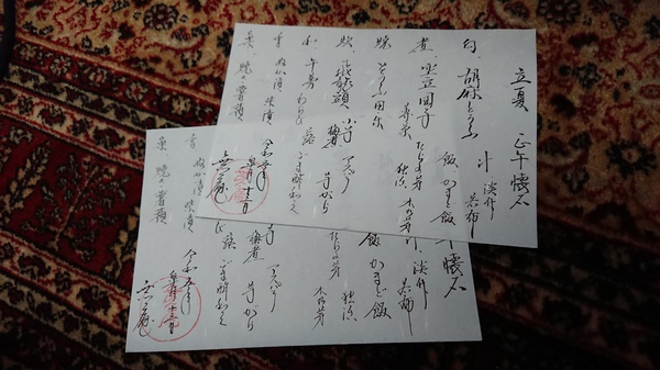 楽園～無庵