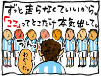 カナリアの涙