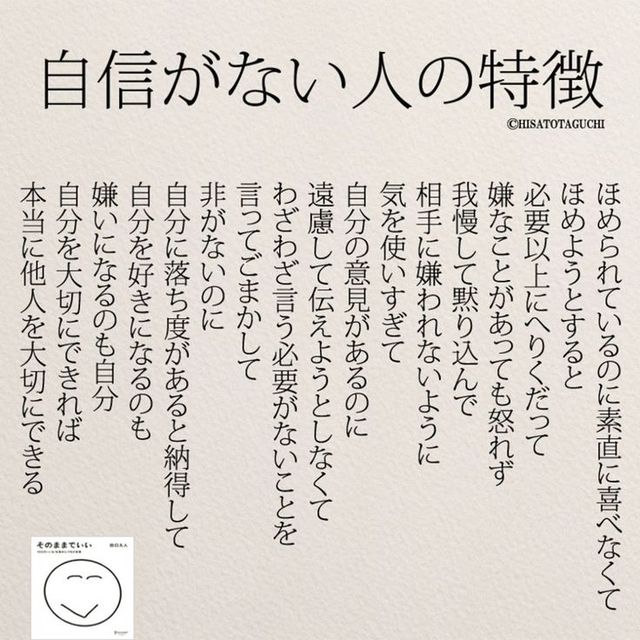自信を持とう♪