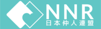 日本仲人連盟（NNR）に加盟