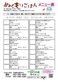 メニュー表です。