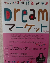 3月以降のスケジュール 2020/02/05 22:23:18