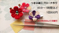 明日はワークショップ開催します 2021/07/21 20:56:58